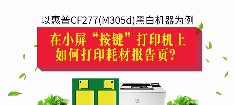 惠普彩色打印机怎么用？遇到问题如何解决？