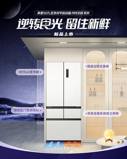 美菱冰箱官网客服电话是多少？如何快速联系到客服解决问题？