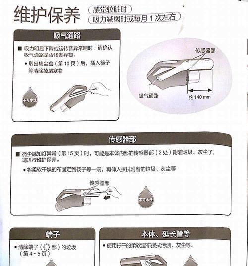 松下吸尘器怎么打开清理？详细步骤和注意事项是什么？