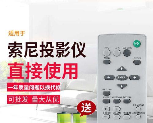 索尼投影机怎么使用？操作步骤和常见问题解答？