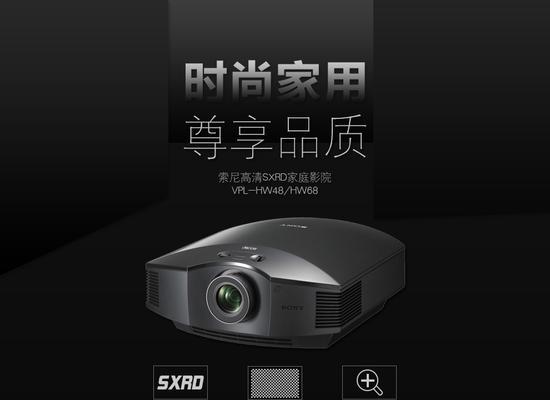索尼投影机怎么使用？操作步骤和常见问题解答？