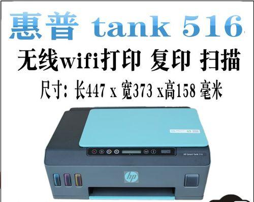 惠普511打印机连接wifi的步骤是什么？遇到连接问题该如何解决？