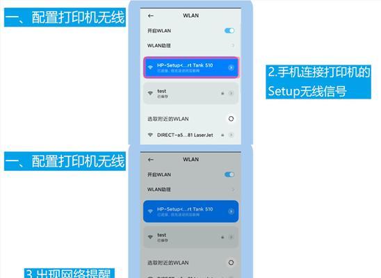 惠普511打印机连接wifi的步骤是什么？遇到连接问题该如何解决？