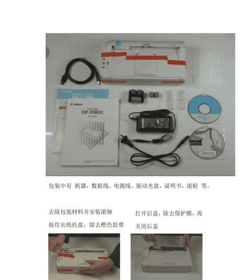 扫描仪怎样操作？遇到问题如何解决？