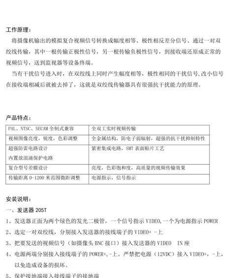 传输器怎么使用？操作步骤和常见问题解答？