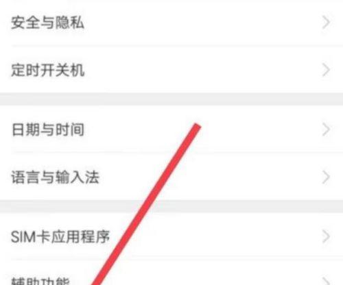 手机安全模式怎么关？遇到问题时如何快速退出？