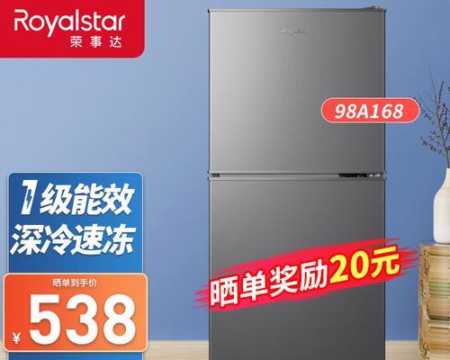 Royalstar冰箱温度调节方法是什么？遇到问题如何解决？