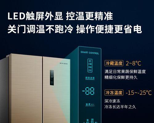 创维冰箱温度调节方法是什么？调节不当会有哪些影响？