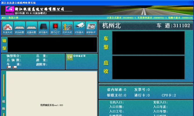 收费系统怎么操作？遇到问题如何快速解决？