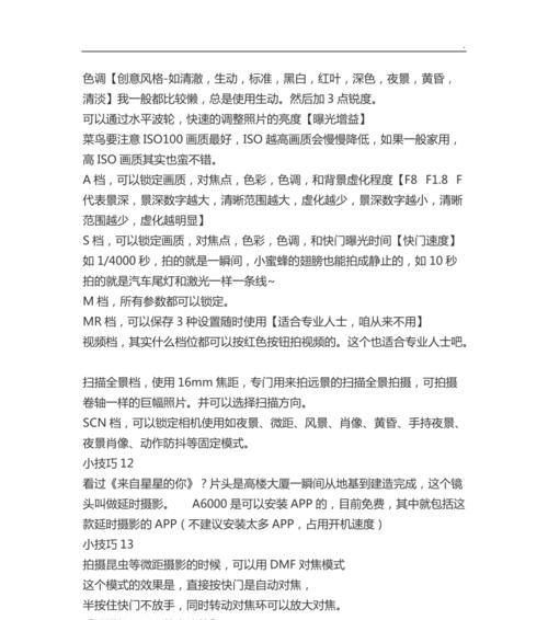 如何使用sony手机截图功能？遇到问题怎么办？