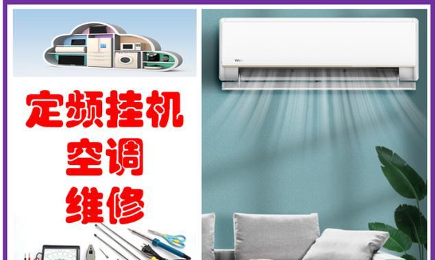 海信家用空调维修上门服务？如何预约和常见问题解答？