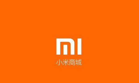 小米官方网站入口查真伪？如何辨别小米官网真伪？