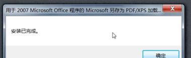 Office 2007版软件出现故障如何修复？修复步骤是什么？