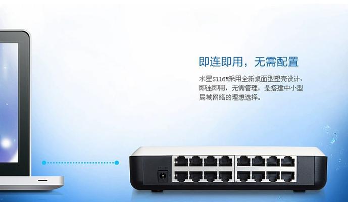 水星交换机配置教程？如何快速设置网络参数？