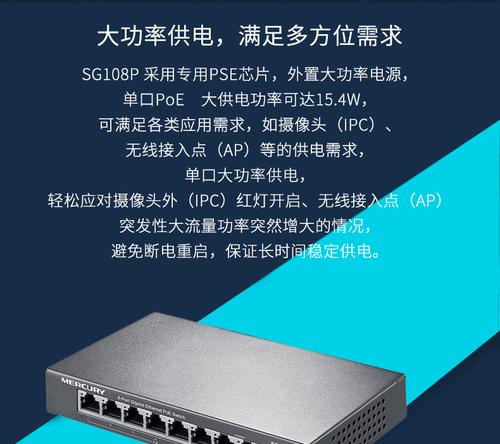 水星交换机配置教程？如何快速设置网络参数？