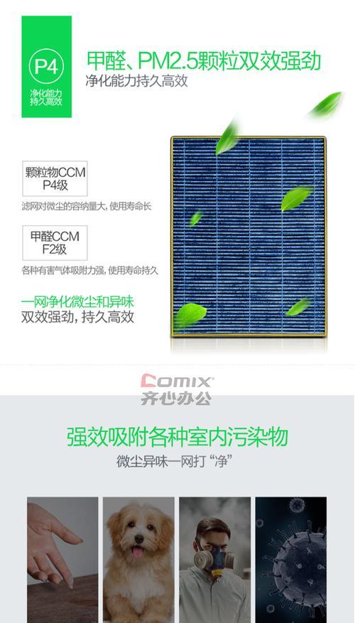 美的空气净化器滤网清洗方法是什么？多久清洗一次效果最佳？