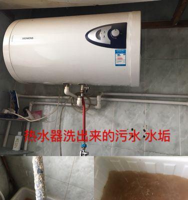 西门子热水器如何清理水垢？教程步骤详细解答？