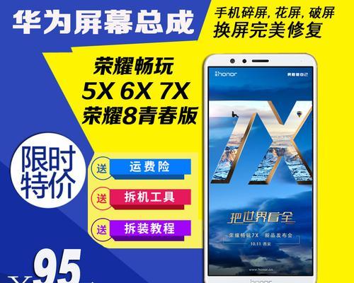 华为7x内存不足如何解决？内存清理和扩展技巧有哪些？