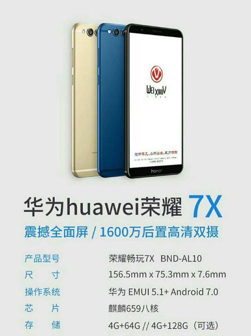 华为7x内存不足如何解决？内存清理和扩展技巧有哪些？