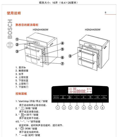 老板消毒柜怎么用？使用过程中常见问题有哪些？