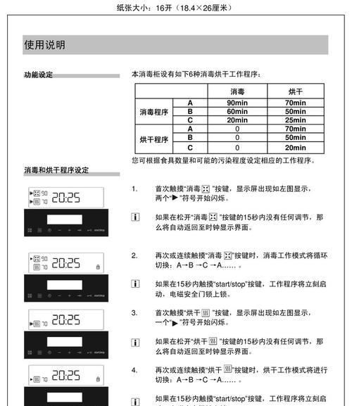 老板消毒柜怎么用？使用过程中常见问题有哪些？