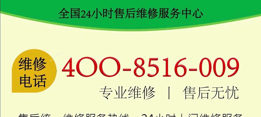 电视故障报修电话是多少？如何快速联系官方维修服务？