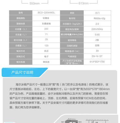 海尔冰箱官网电话是多少？如何联系海尔冰箱官方客服？