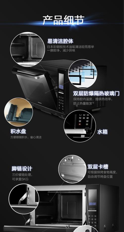 松下微波炉使用教程？如何解决操作中的常见问题？