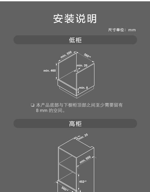 松下微波炉使用教程？如何解决操作中的常见问题？