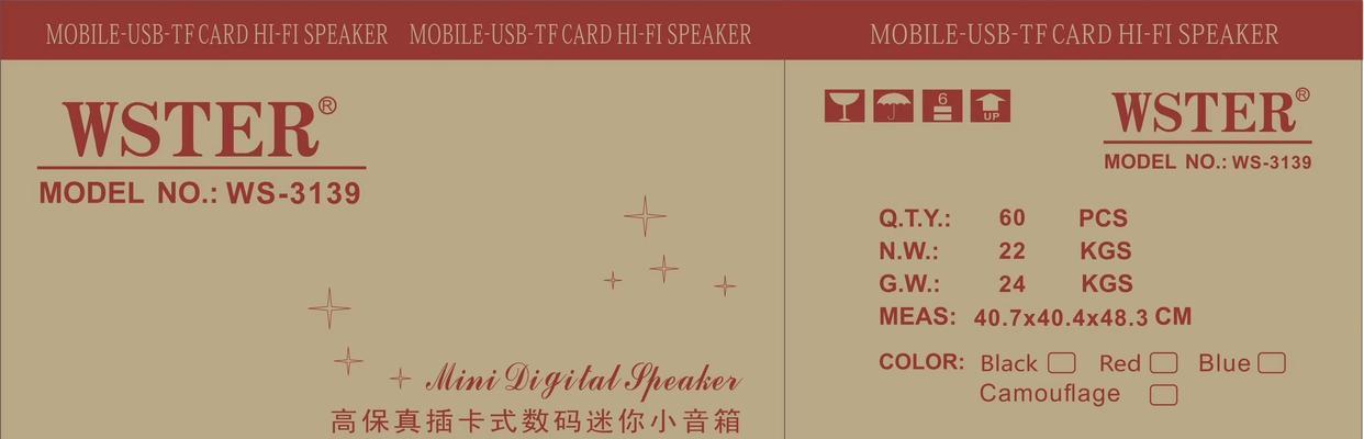 无线音响怎么连接？连接失败常见问题有哪些？
