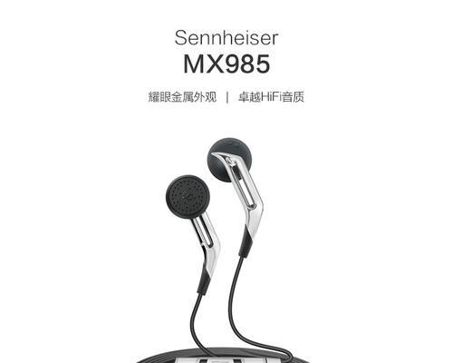 mx985耳机胶套脱落了怎么办？如何快速修复？