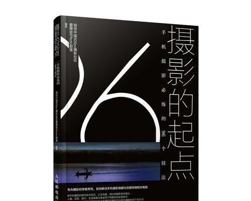 摄影构图技巧入门教程？如何快速掌握摄影构图？