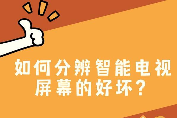 硬屏与软屏有何不同？它们的优缺点是什么？