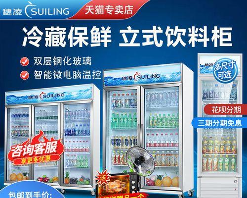穗凌展示柜温度调节方法是什么？遇到问题如何解决？