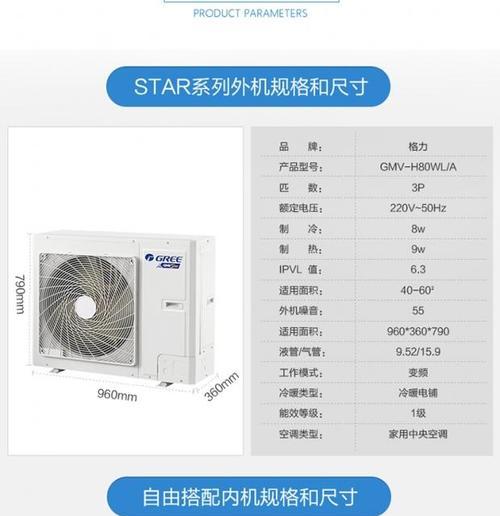格力中央空调价格表是多少？如何根据需求选择合适的型号？