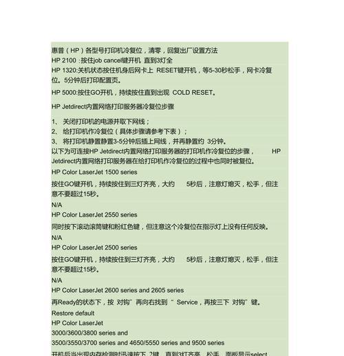 惠普台式电脑恢复出厂设置的方法是什么？操作步骤详细吗？