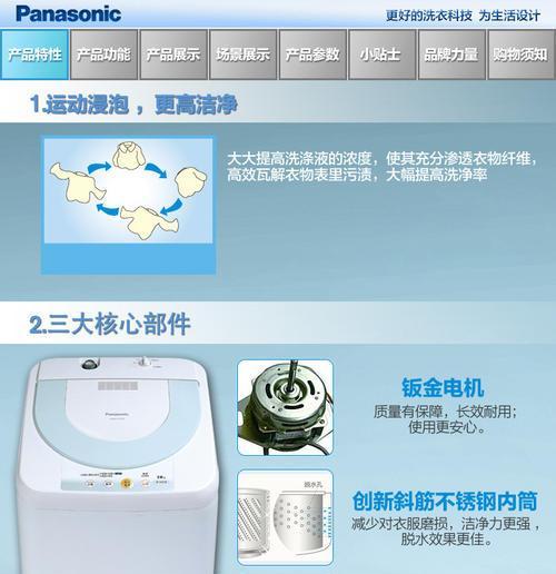 松下洗衣机维修教程？常见故障如何快速解决？