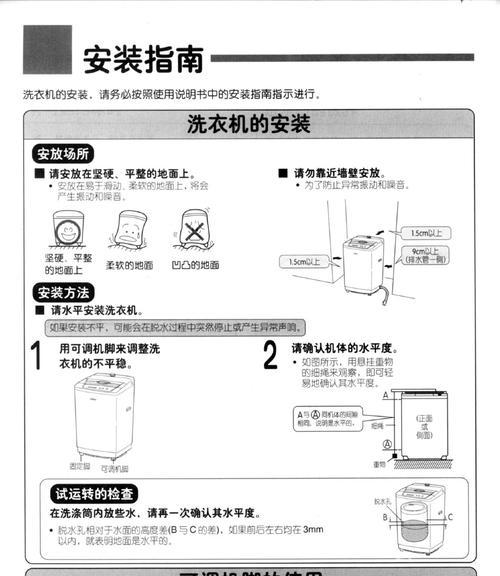 日立洗衣机拆卸清洗方法是什么？如何正确进行拆卸和清洗？