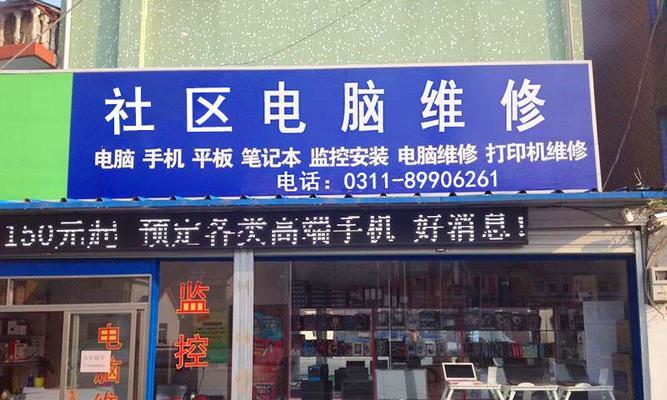 石家庄电脑维修电话是多少？电脑故障如何快速解决？