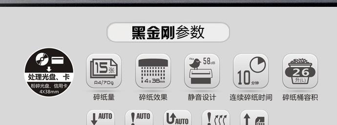 科密黑金刚碎纸机不动了怎么办？常见故障及解决方法是什么？