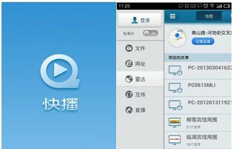快播盒子连接电视的方法是什么？操作步骤详细解答？