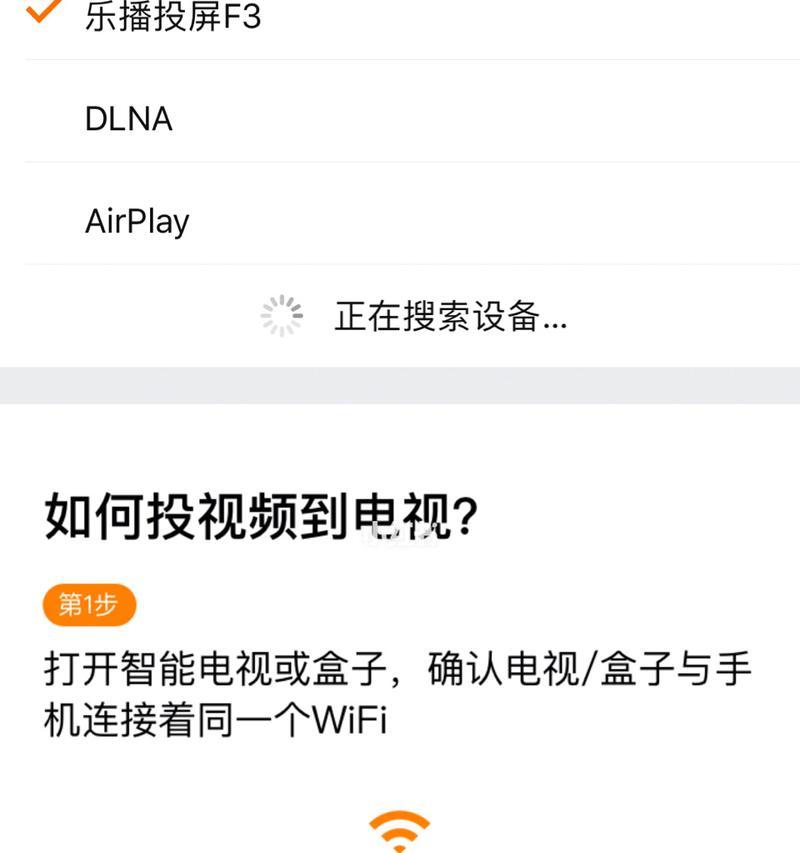 Sharp电视投屏功能不工作怎么办？解决方法是什么？