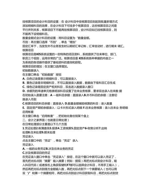金蝶kis商贸标准版如何安装？安装过程中常见问题有哪些？