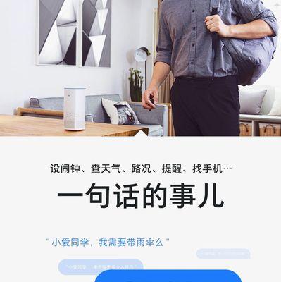 小爱音箱mini怎么连接？连接失败的常见问题及解决方法是什么？