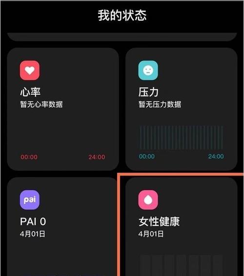 小米6手环如何连接手机？使用中遇到问题怎么解决？