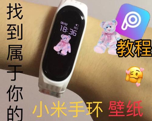 小米6手环如何连接手机？使用中遇到问题怎么解决？
