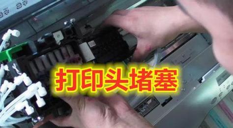 HP墨盒喷头堵塞了怎么办？如何快速解决？