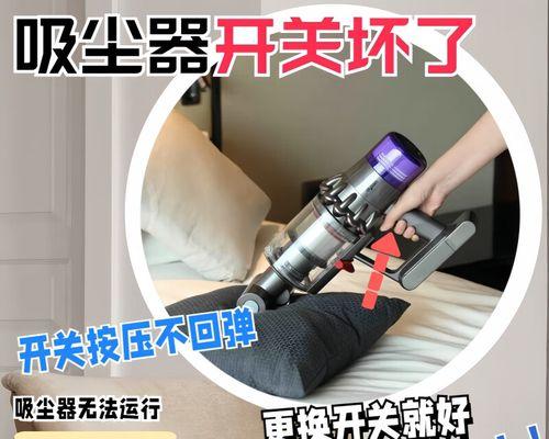戴森吸尘器清洗保养方法是什么？如何延长使用寿命？