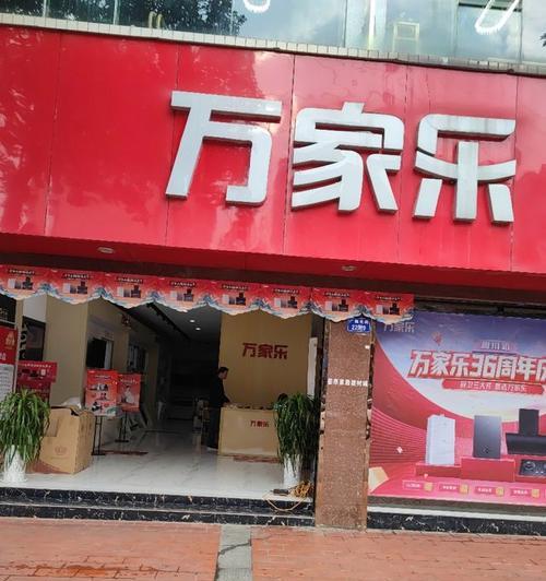 万家乐售后电话怎么拨打？遇到问题如何快速联系？