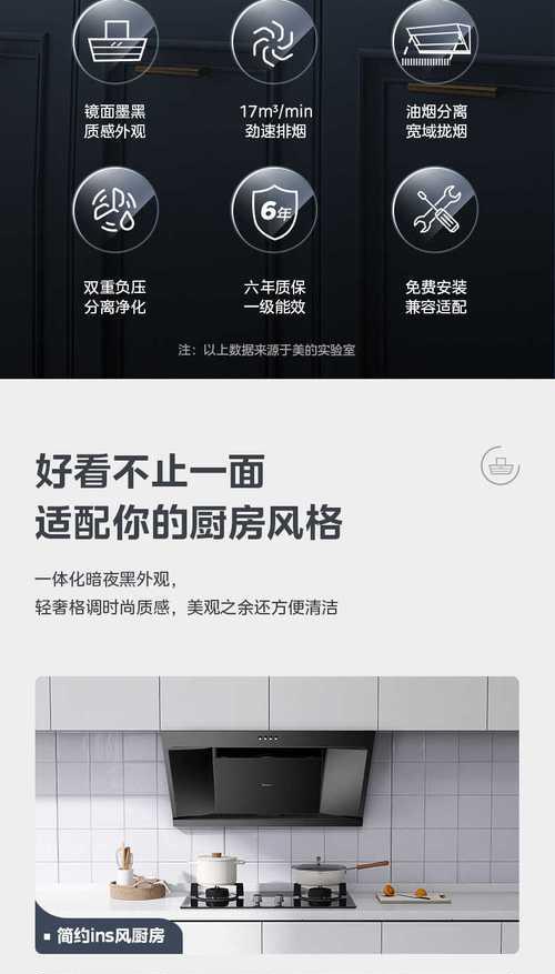 美的烟机最新款式有哪些特点？如何选择适合自己的型号？
